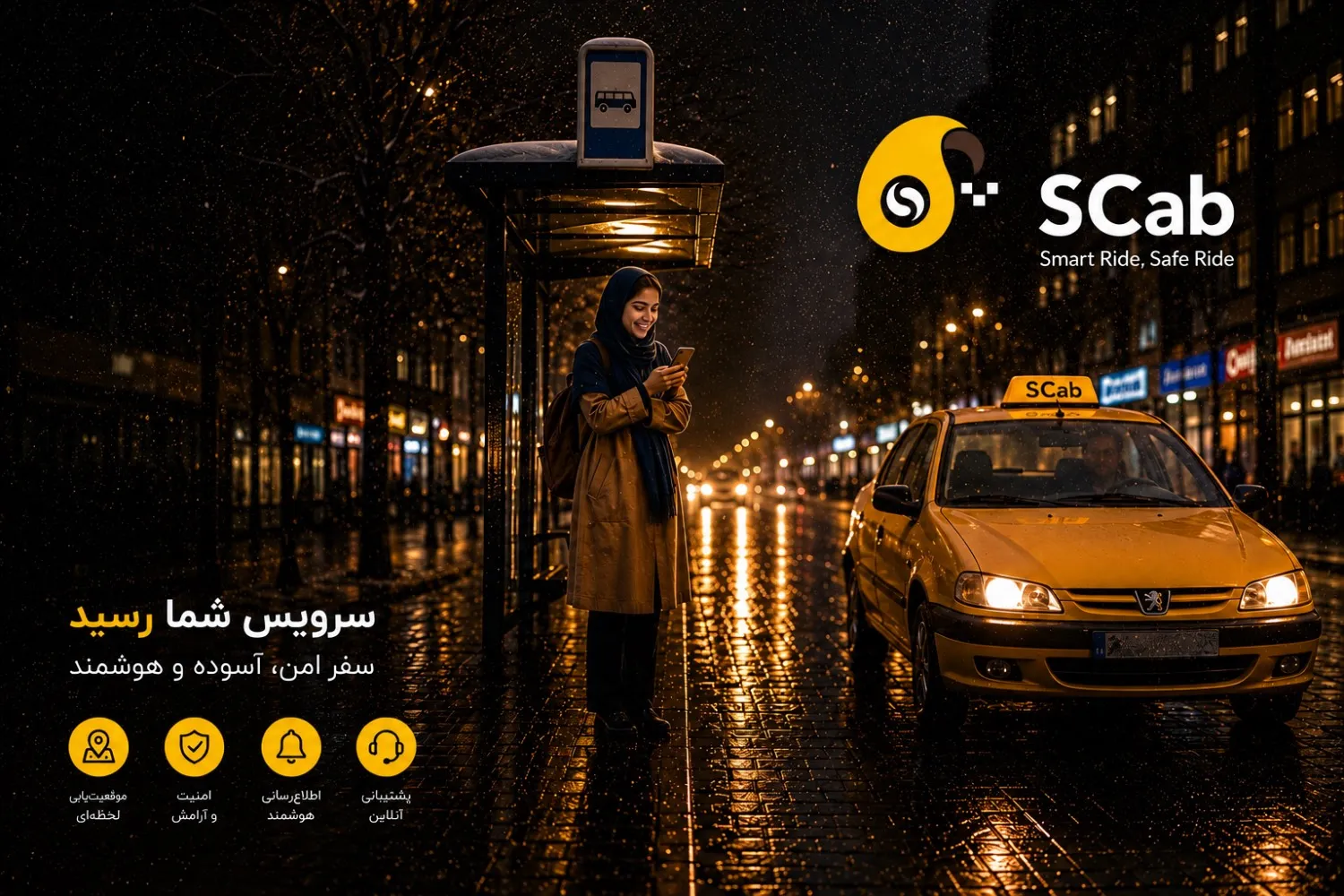 تصویر مزایای سامانه اسکب برای سرویس ایاب و ذهاب شرکت‌ها — ابعاد منبع ۱۲۸۰×۹۶۰